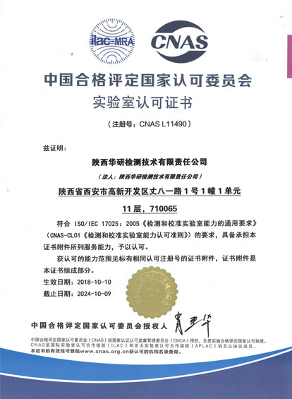 CNAS��֤֤��