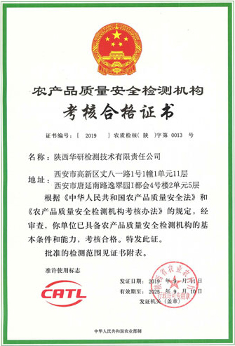 ũ��Ʒ�������֤�飨CATL��