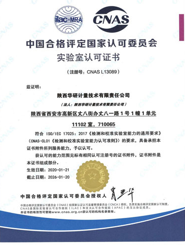 CNAS L13089������֤֤��
